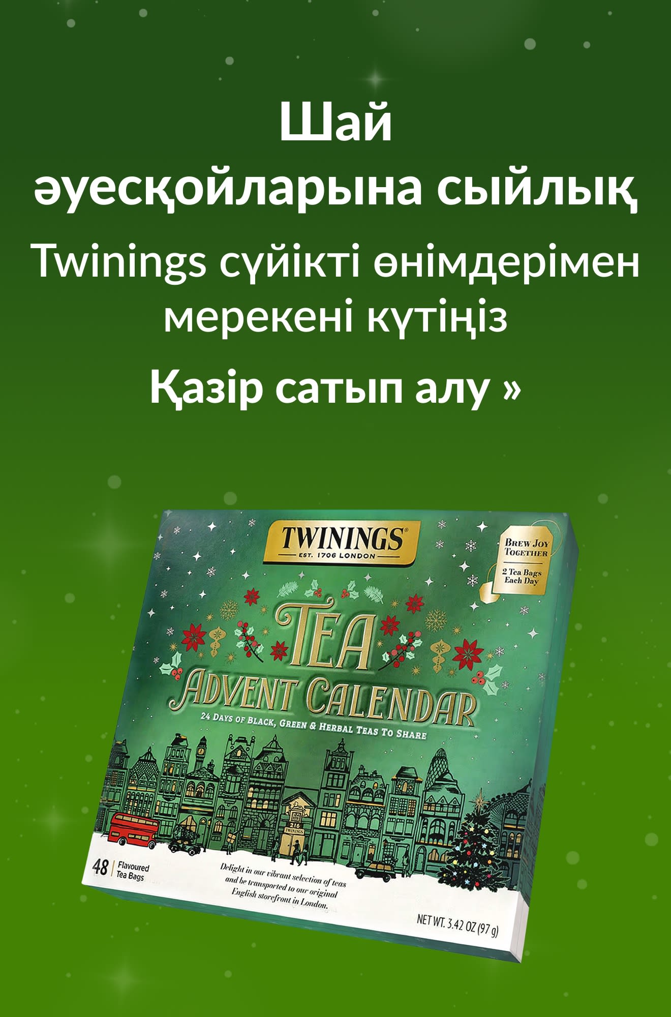 Шай әуесқойларына арналған өнімдерді ұсынатын мерекелік нұсқаулық баннері. Қазір сатып алыңыз.