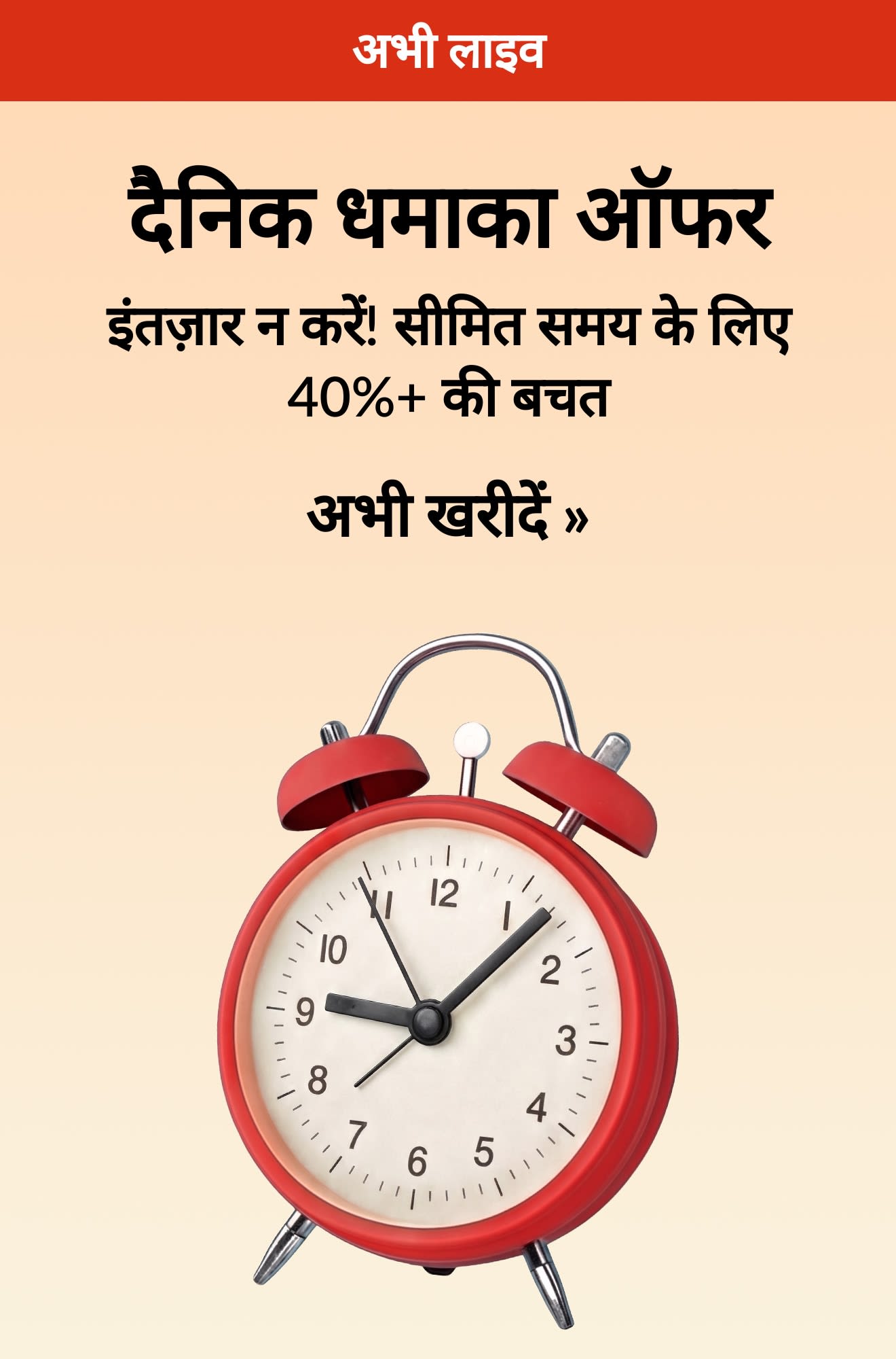 Daily Flash Deals banner with a red alarm clock, offering limited-time savings of 40%+ off. Shop Now.