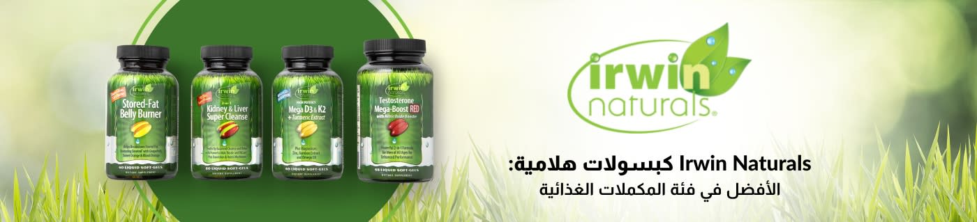 Irwin Naturals كبسولات هلامية: الأفضل في فئة المكملات الغذائية