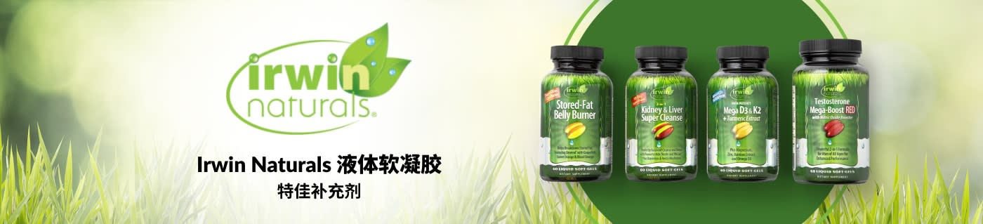 Irwin Naturals 液体软凝胶：特佳补充剂