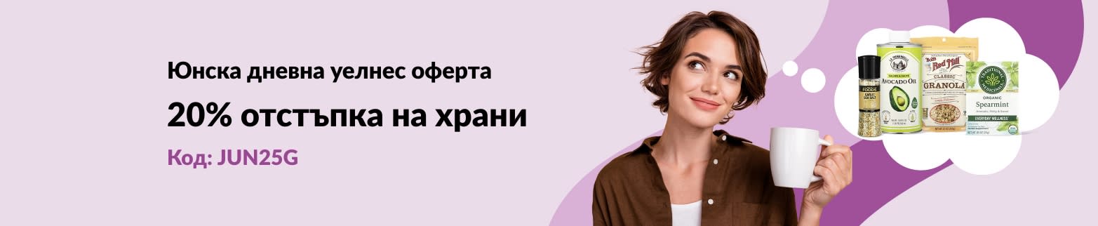 Промоция, предлагаща 20% отстъпка на категория храни с код JUN25G.