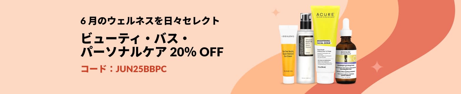 ビューティ・バス・パーソナルケア 20％ OFF