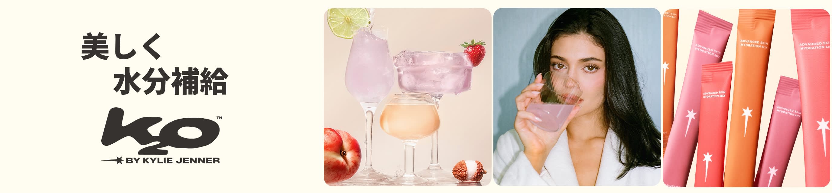 ピンクとオレンジのドリンク、ドリンクを飲んでいるモデル、そしてカラフルなスキンハイドレーションミックスのパケットが映った「K2O by Kylie Jenner」のバナー。