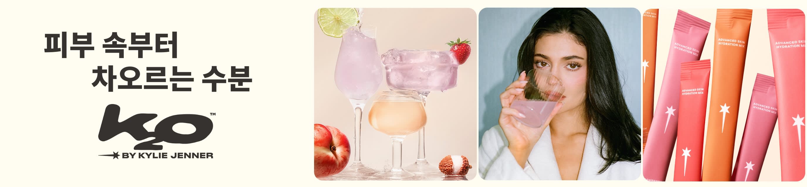핑크와 오렌지 컬러의 음료, 음료를 마시는 모델, 그리고 컬러풀한 스킨 하이드레이션 믹스 패키지가 담긴 카일리 제너의 ‘K2O ’ 배너.