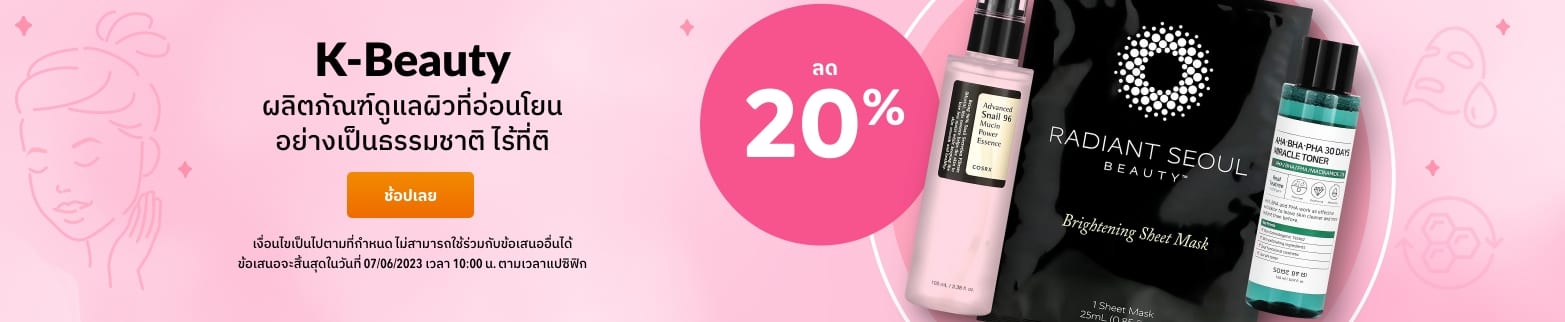 20% OFF K-BEAUTY