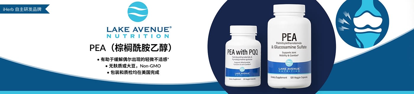 PEA（棕榈酰胺乙醇）