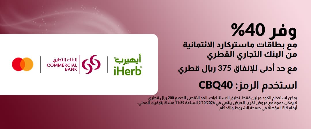 iHerb and ALHILAL Bank Bank