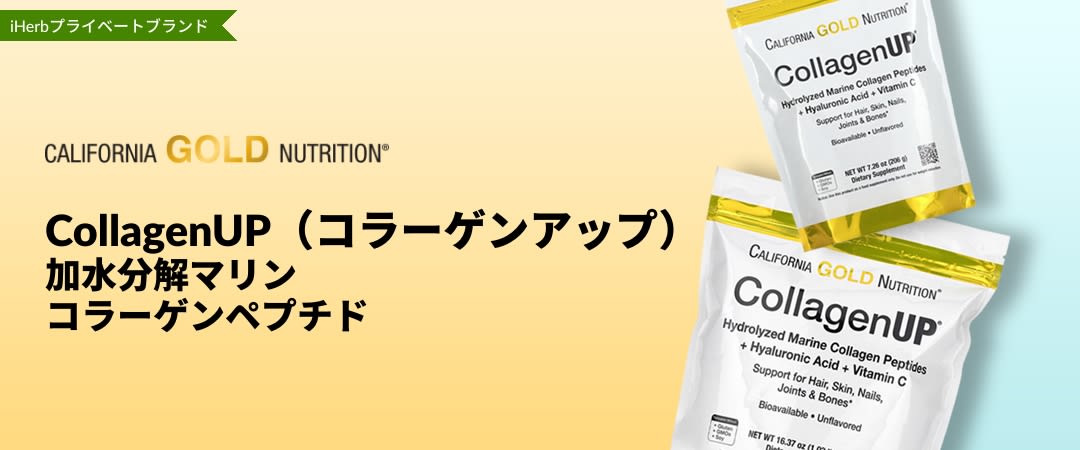California Gold Nutrition CollagenUP マリンペプチド | iHerb