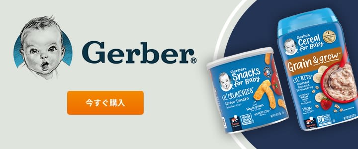 Gerber(ガーバー) - iHerb