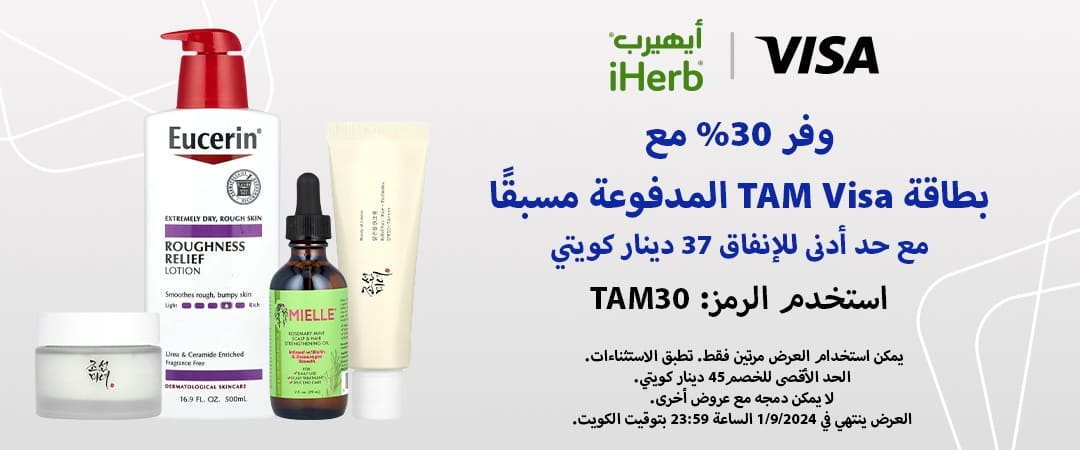 iHerb and Kuwait Financial House