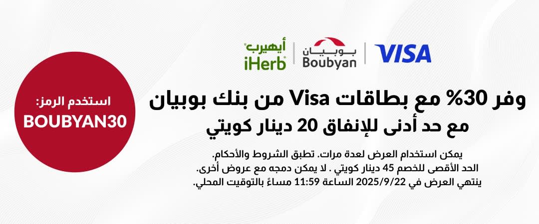 iHerb and Boubyan Bank