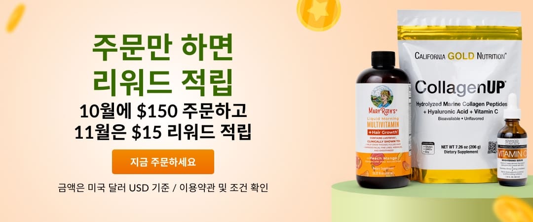 $150 USD 주문하고 $15 USD 리워드 적립