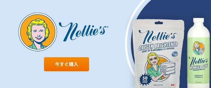 Nellie's（ネリーズ） - iHerb