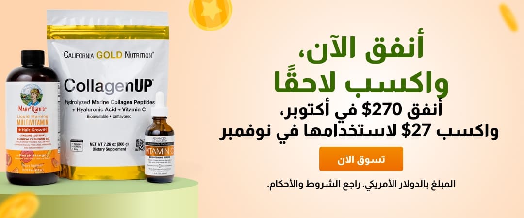 أنفق 270$ في أكتوبر، واكسب 27$ لاستخدامها في نوفمبر