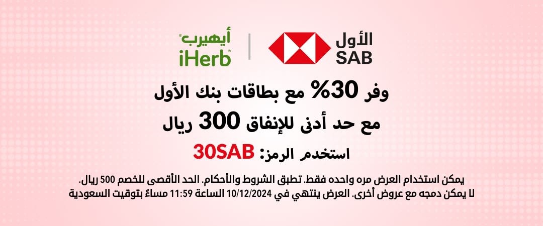 iHerb and SAB Bank