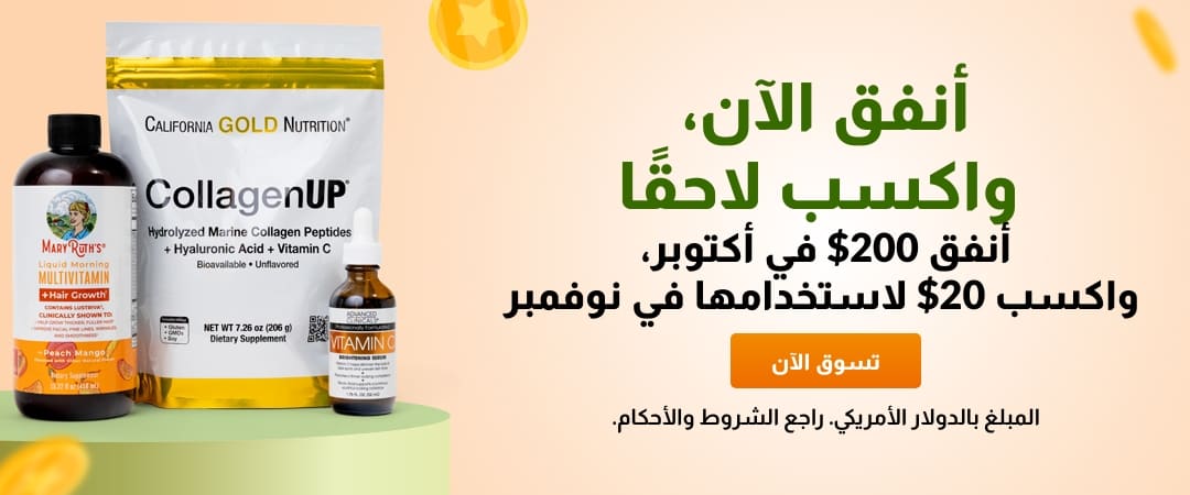 أنفق 200$ في أكتوبر، واكسب 20$ لاستخدامها في نوفمبر