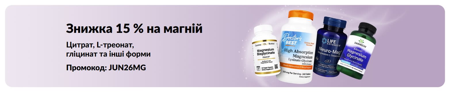 Рекламний банер зі знижкою 15% на добавки з магнієм.