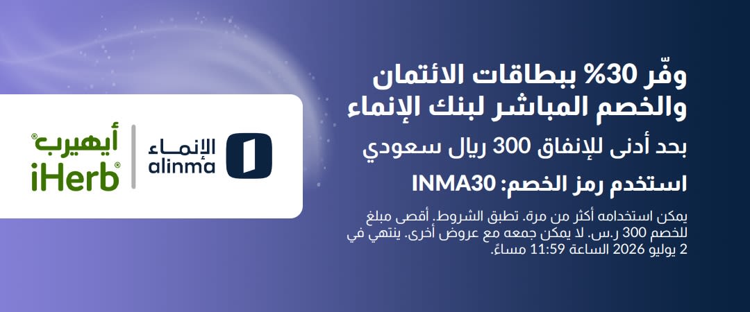 حملة الإنماء