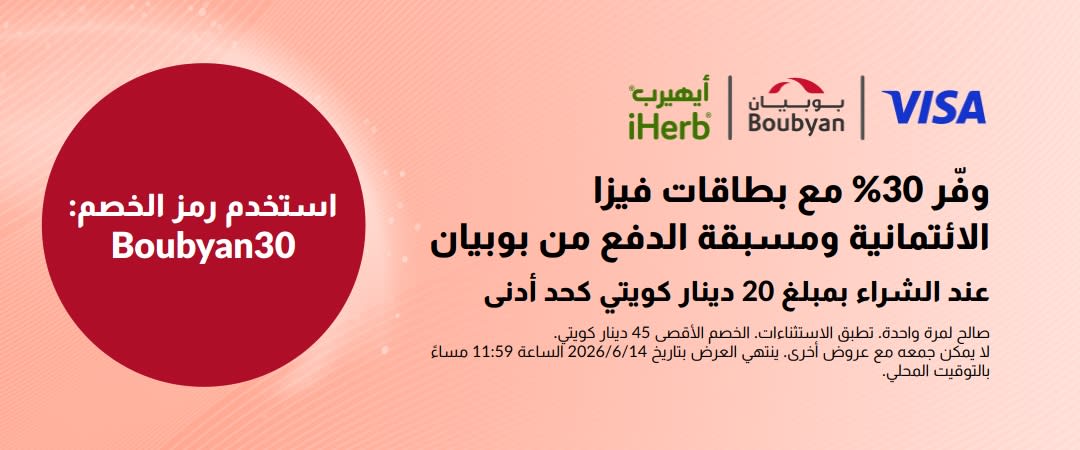 iHerb and Boubyan Bank