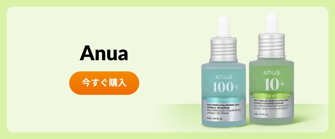 Anua （アヌア）