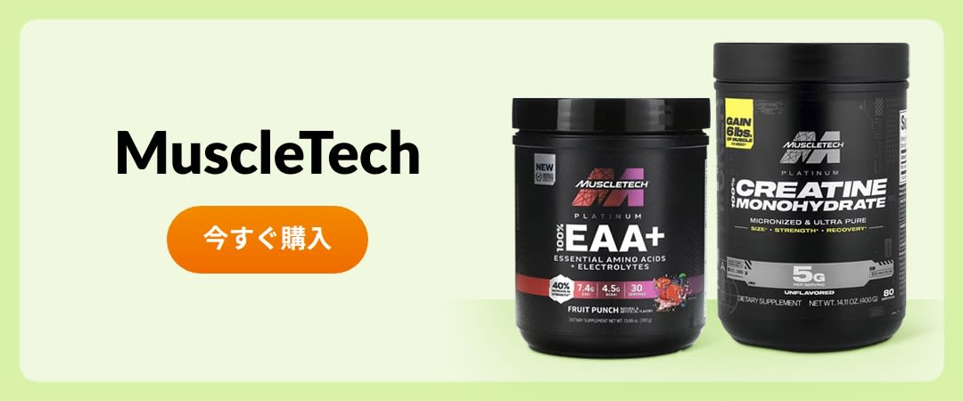 Monohydrate マッスルテック ウエイトゲイナー THG Nutrition MYPROTEIN ウエイトゲイナー ブレンド 北海道ミルクを検証レビュー ウエイトゲイナーの選び方も紹介