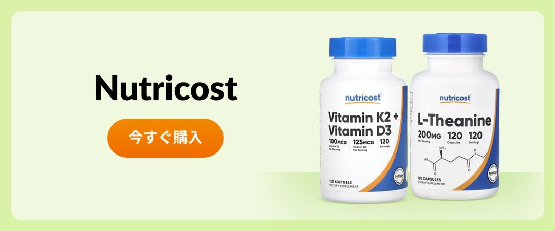 Nutricost（ニュートリコスト）