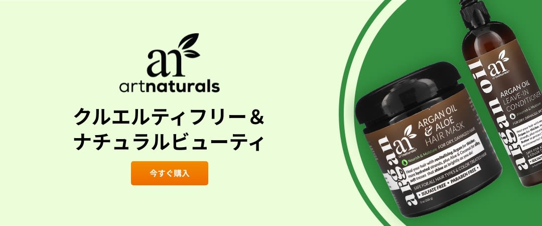 Art Naturals（アートナチュラルズ） - iHerb