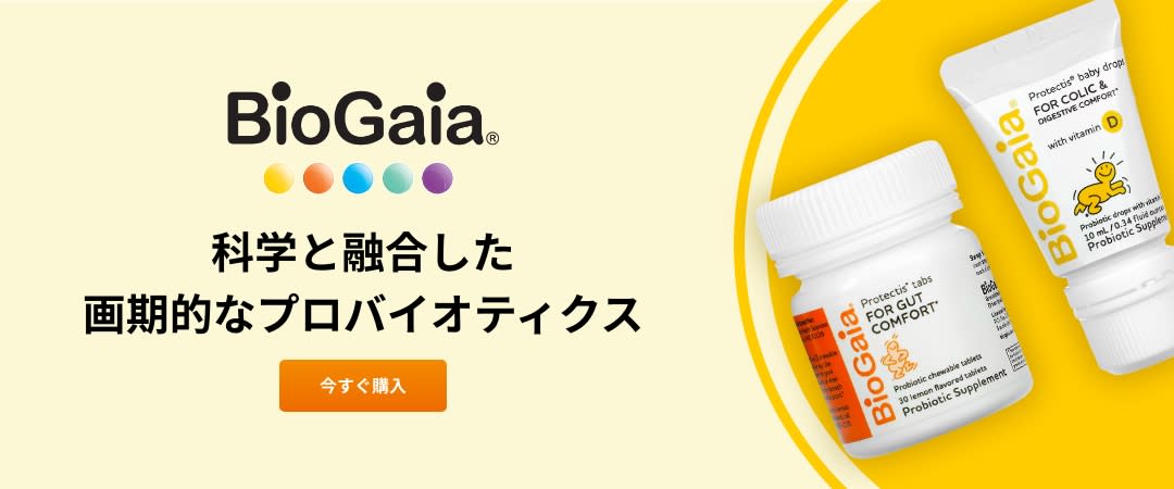 BioGaia（バイオガイア） - iHerb