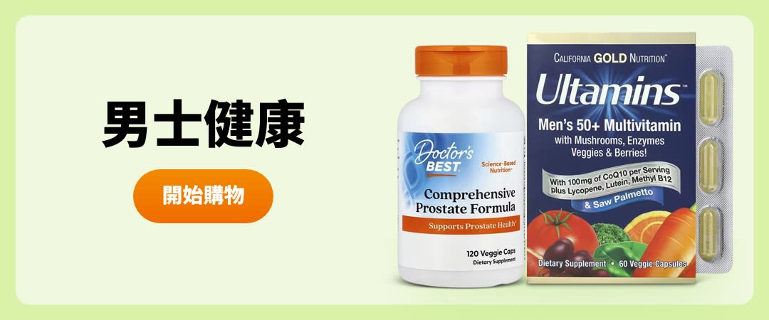 iHerb未來發展趨勢：植物基有機產品與個人化營養補充品
