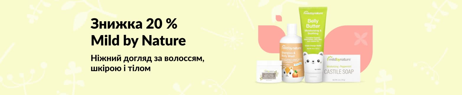 Знижка 20 % на Mild by Nature