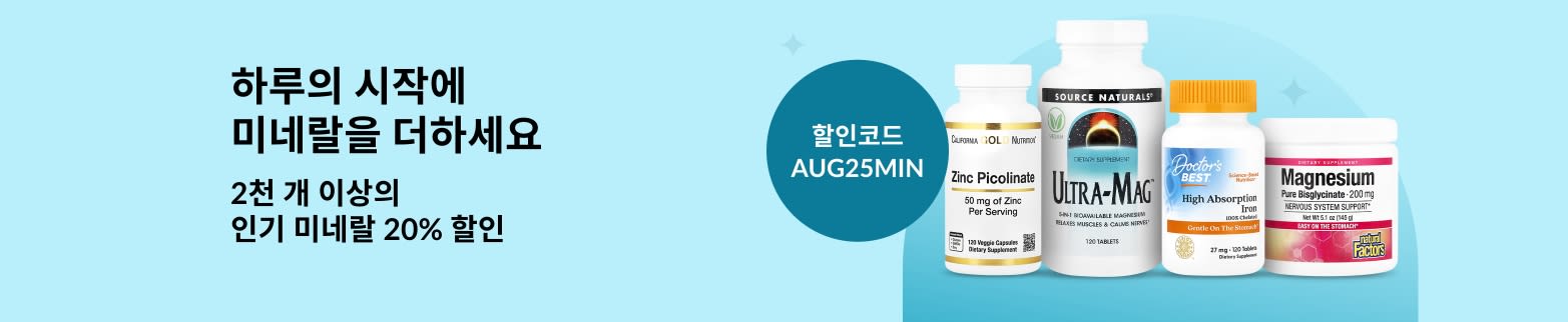 2천 개 이상의 미네랄 보충제 20% 할인 프로모션 배너 (할인코드: AUG25MIN) 인기 상품 표시