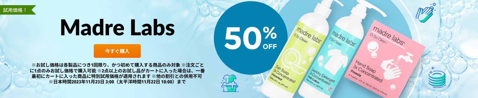 MADRE LABS 50% OFF
