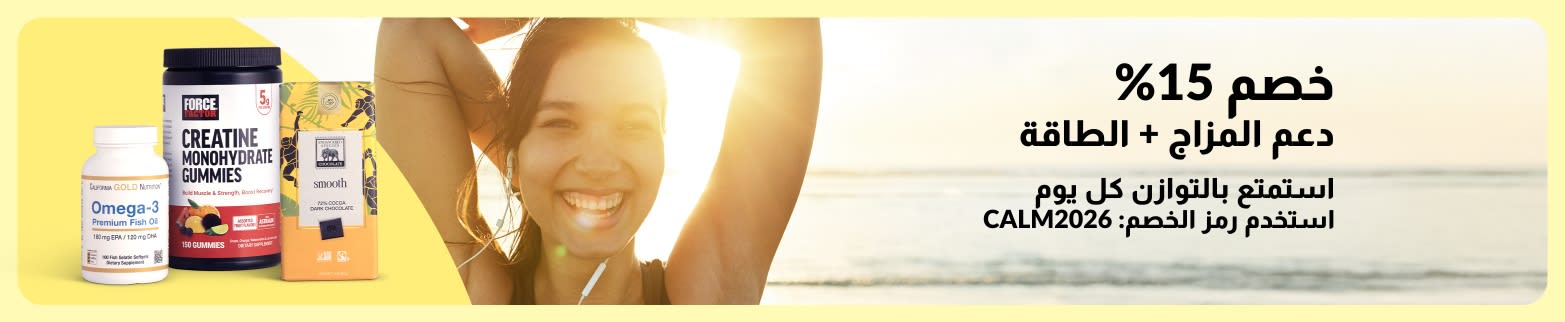 لافتة إعلانية تُظهر خصمًا بنسبة 15% على مكملات دعم المزاج والطاقة، وصورة لامرأة مبتسمة على الشاطئ، مع منتجات أوميغا 3 والكرياتين، والرمز الترويجي CALM2026.