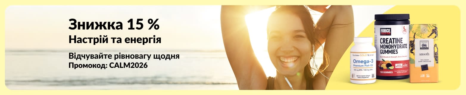 Банер iHerb зі знижкою 15% на добавки для настрою та енергії з кодом CALM2026. На зображенні — усміхнена жінка на пляжі, а також Омега-3 і креатин.