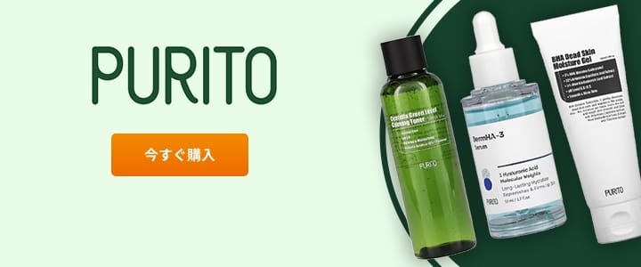 Purito（ピューリト） - iHerb