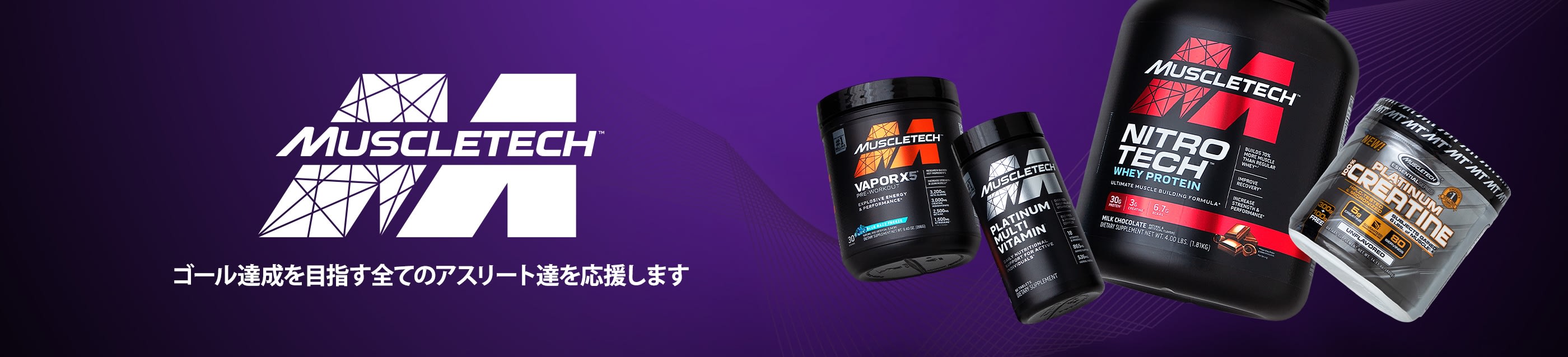 MuscleTech banner featuring Nitro-Tech protein, Vapor X5, Platinum Multivitamin, and Creatine on a purple background.