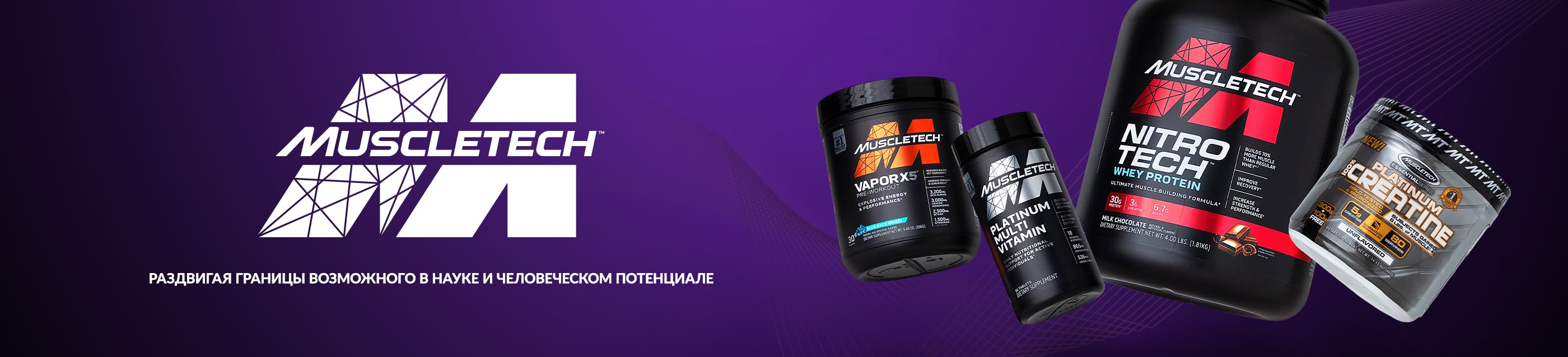 MuscleTech banner featuring Nitro-Tech protein, Vapor X5, Platinum Multivitamin, and Creatine on a purple background.