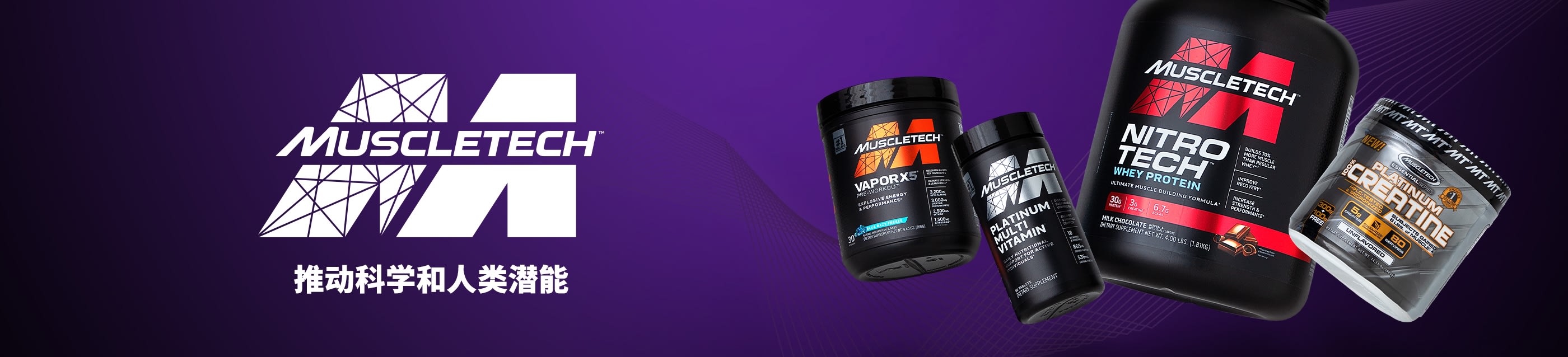 MuscleTech banner featuring Nitro-Tech protein, Vapor X5, Platinum Multivitamin, and Creatine on a purple background.
