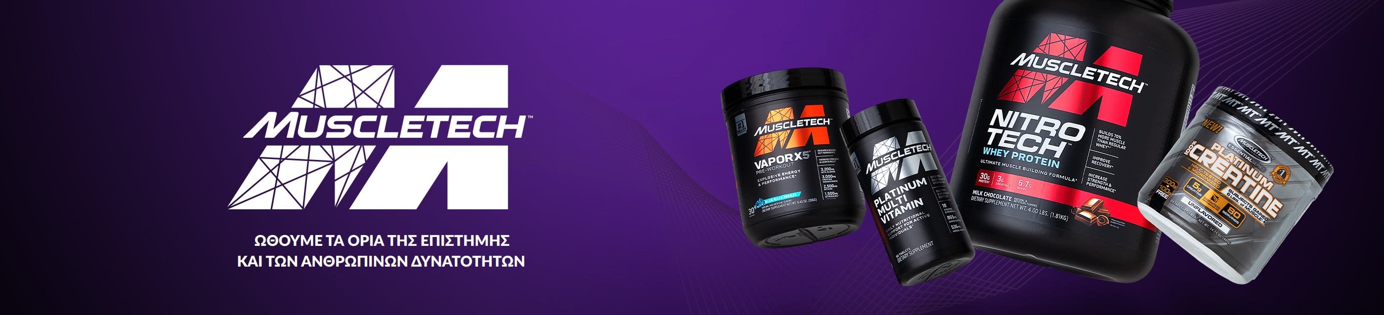 Μπανέρ της MuscleTech που προβάλλει την πρωτεΐνη Nitro-Tech, το Vapor X5, τις πολυβιταμίνες Platinum και κρεατίνη σε μοβ φόντο.