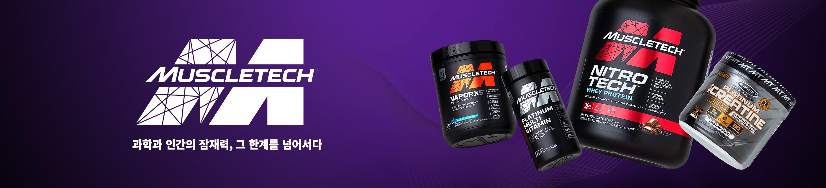 MuscleTech banner featuring Nitro-Tech protein, Vapor X5, Platinum Multivitamin, and Creatine on a purple background.