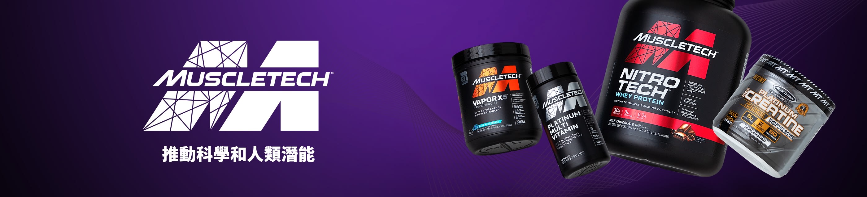 MuscleTech banner featuring Nitro-Tech protein, Vapor X5, Platinum Multivitamin, and Creatine on a purple background.