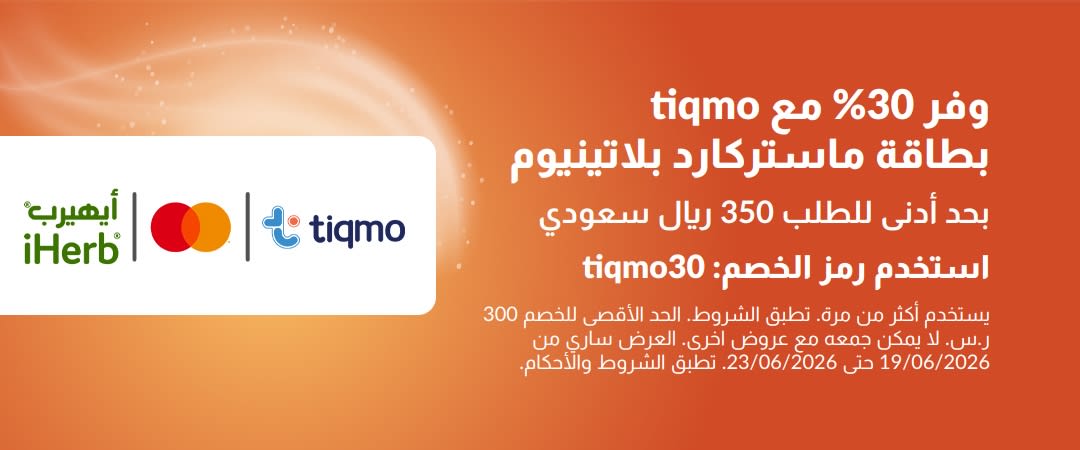 حملة tiqmo