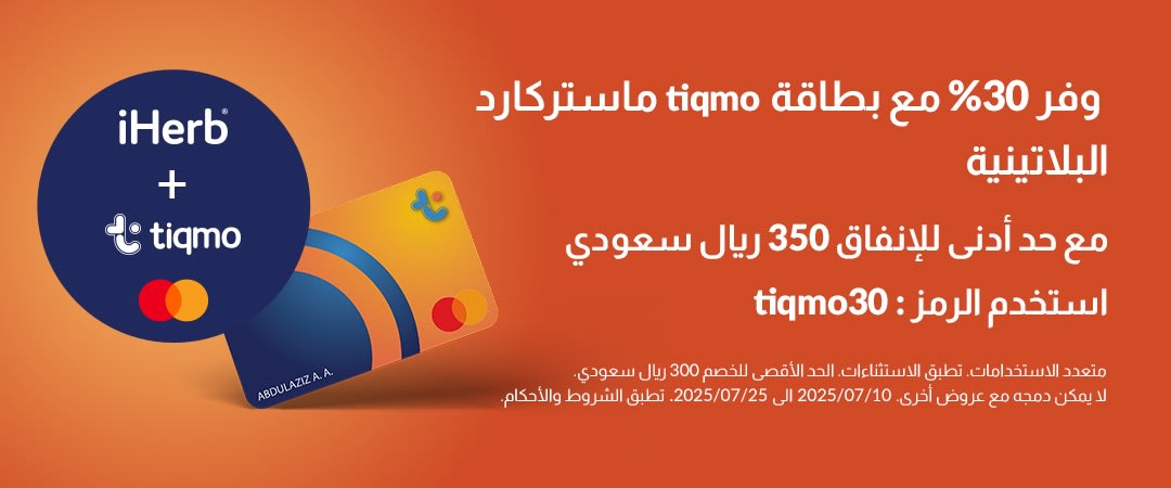 حملة tiqmo