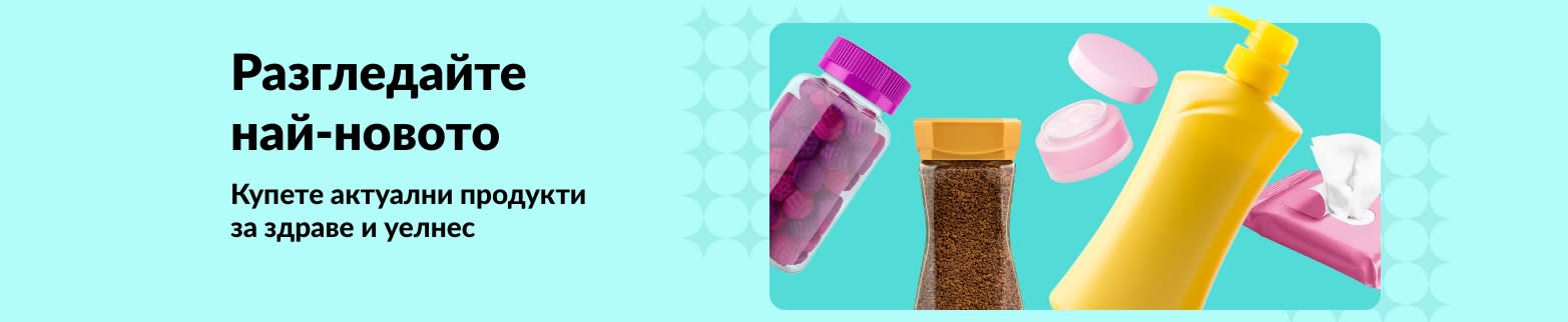 Банер на iHerb, промотиращ нови продукти за здраве и уелнес, включващ витамини, лосиони, кърпички и още за грижа за кожата.