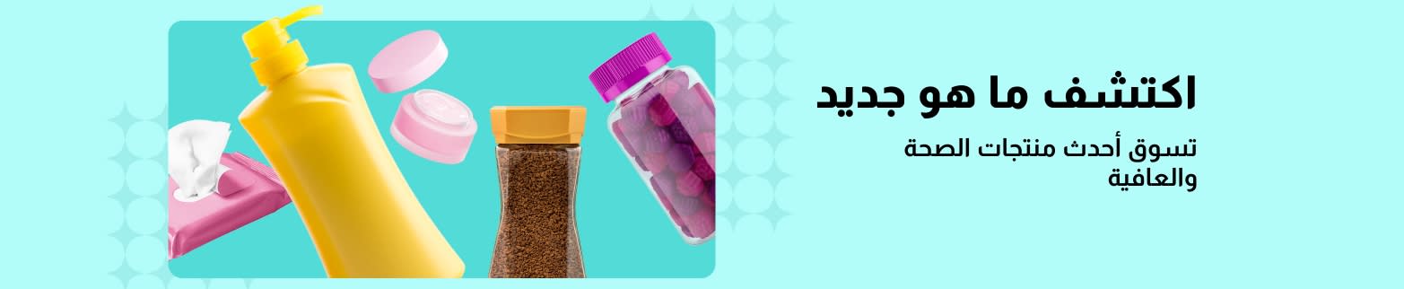 لافتة iHerb تروج لمنتجات الصحة والعافية الجديدة، حيث تحتوي على الفيتامينات، ومرطبات البشرة، والمناديل المبللة، ومنتجات العناية بالبشرة.