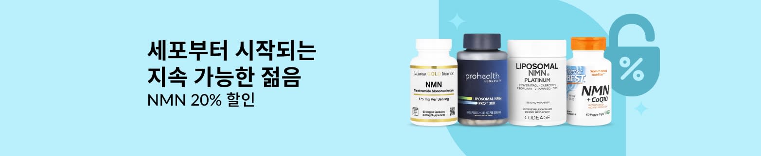 프리미엄 NMN 20% 할인