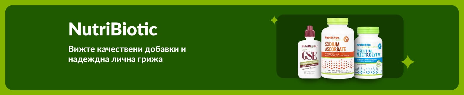 Банер на NutriBiotic с GSE, натриев аскорбат и есенциални електролити, промотиращо висококачествени добавки и лична грижа.