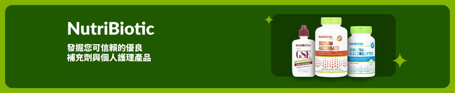 NutriBiotic 宣傳橫幅中呈現 GSE（葡萄柚籽提取物）、抗壞血酸鈉與身體所需電解質，內容推廣高品質補充劑和個人護理商品。