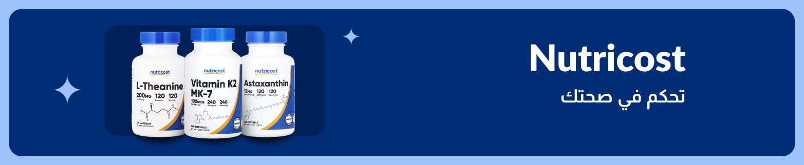 تحتوي لافتة Nutricost على مكملات ل-ثيانين وفيتامين ك 2 وأستازانتين تحمل شعار