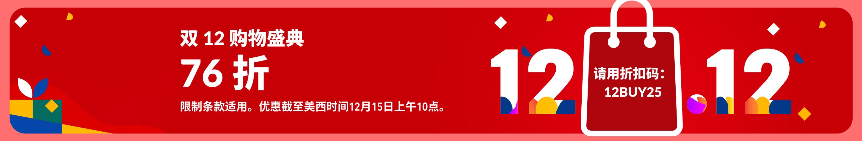 iHerb 双 12 购物盛典横幅，以节日的红色为底，点缀礼物与缤纷彩纸图案，输入折扣码 12BUY25 即享 76 折。